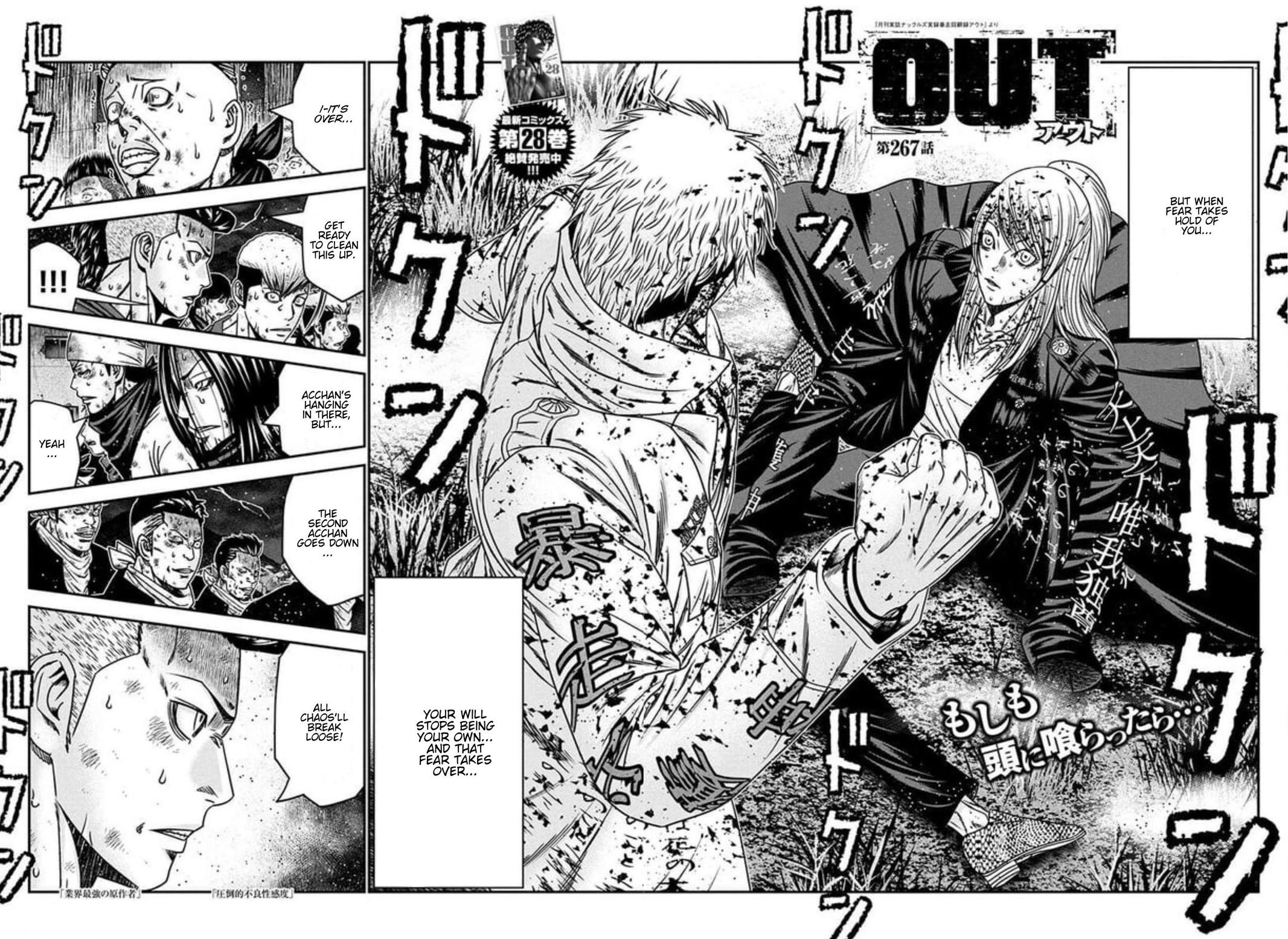 Out (MIZUTA Makoto) Chapter 267 page 2 - 