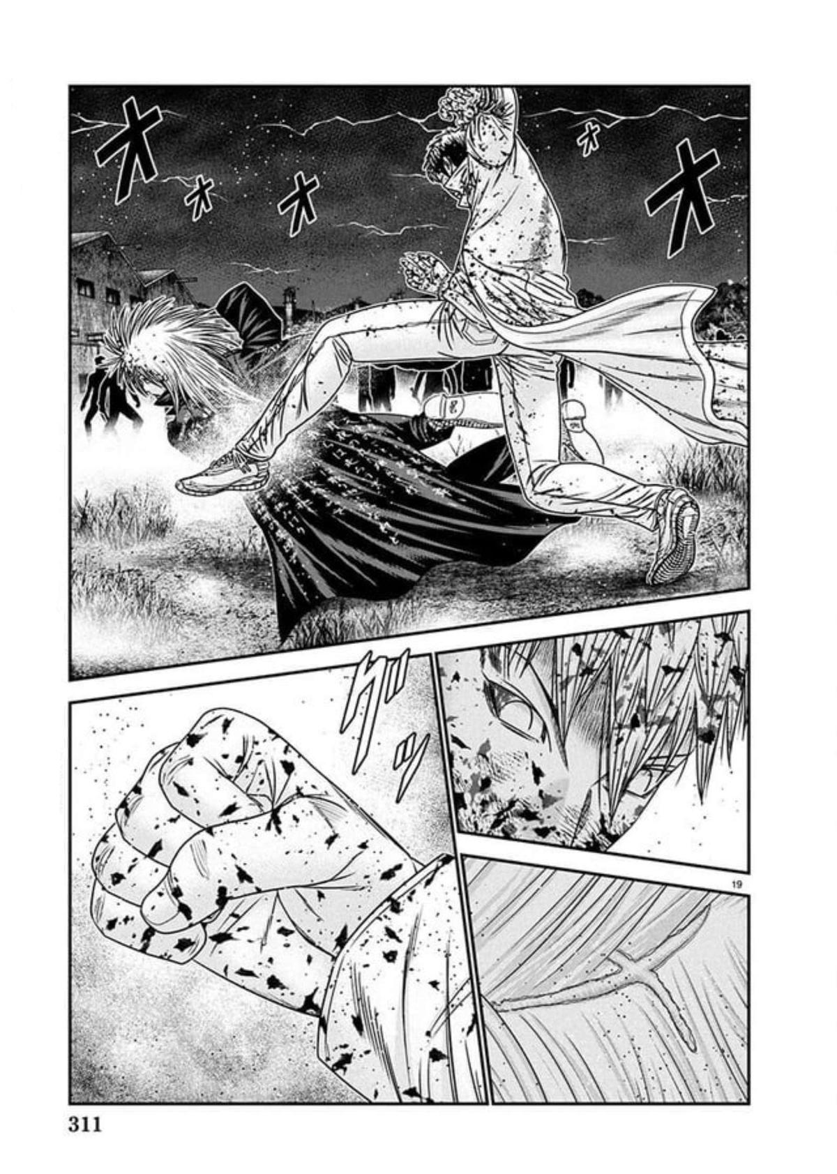 Out (MIZUTA Makoto) Chapter 267 page 16 - 