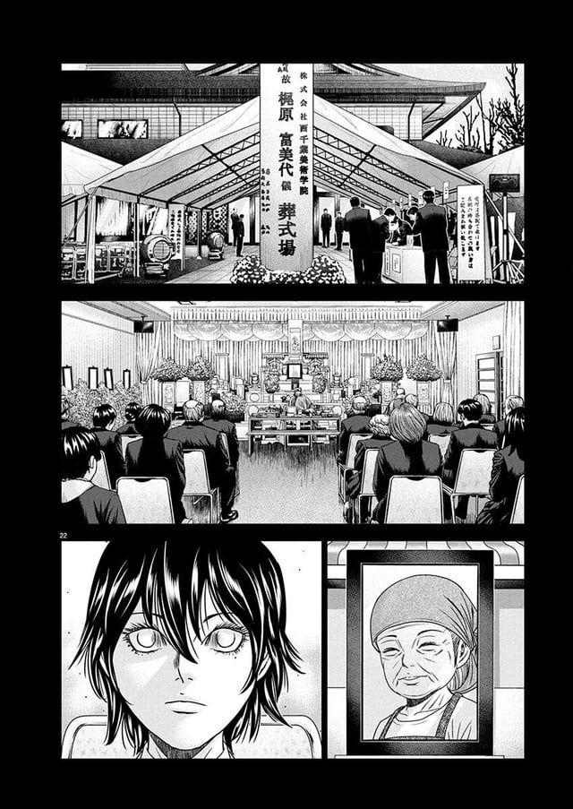 Out (MIZUTA Makoto) Chapter 267 page 19 - 