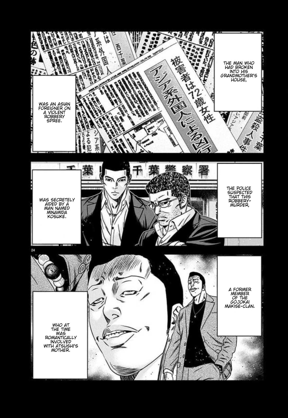 Out (MIZUTA Makoto) Chapter 267 page 21 - 