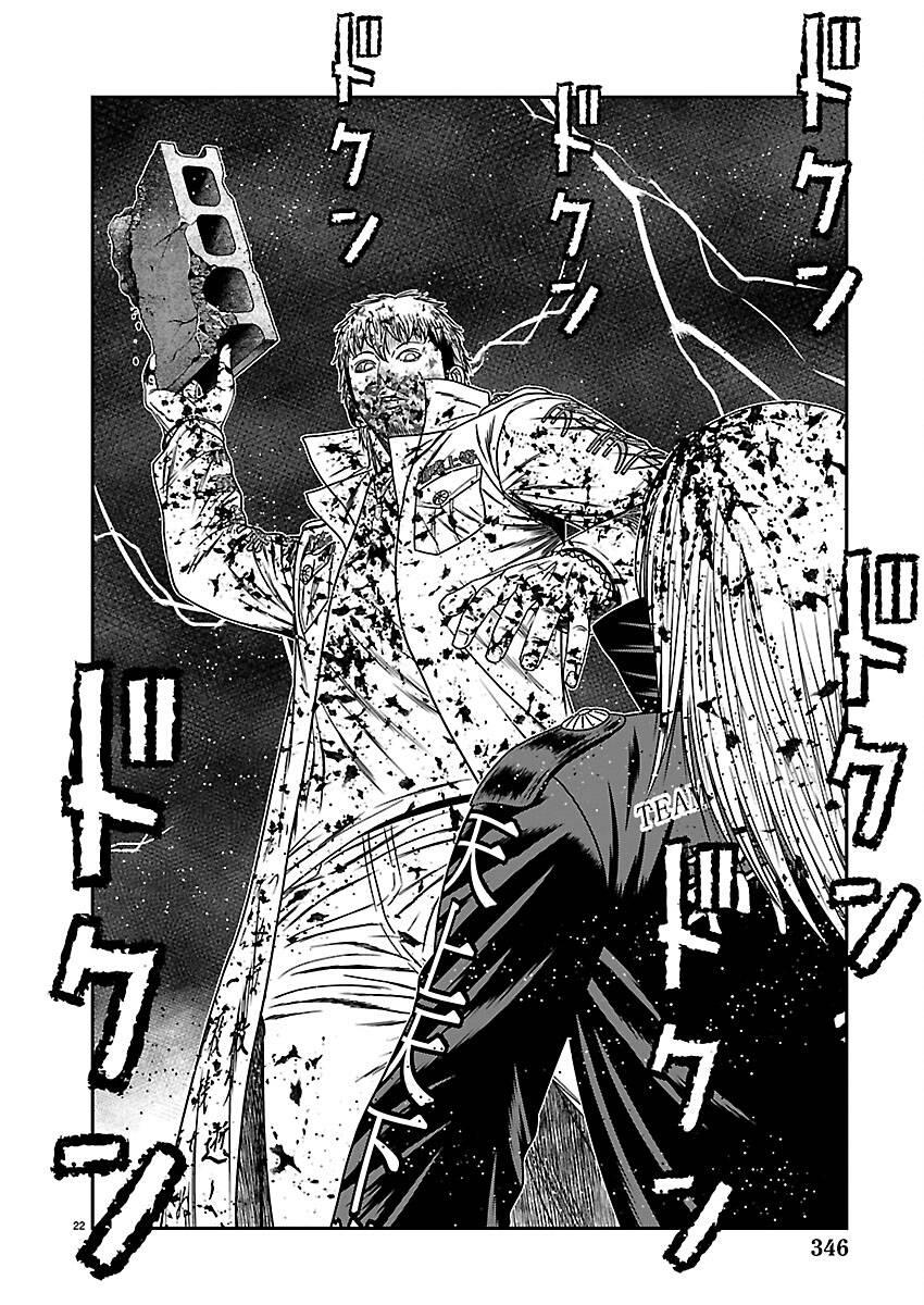 Out (MIZUTA Makoto) Chapter 268 page 20 - 