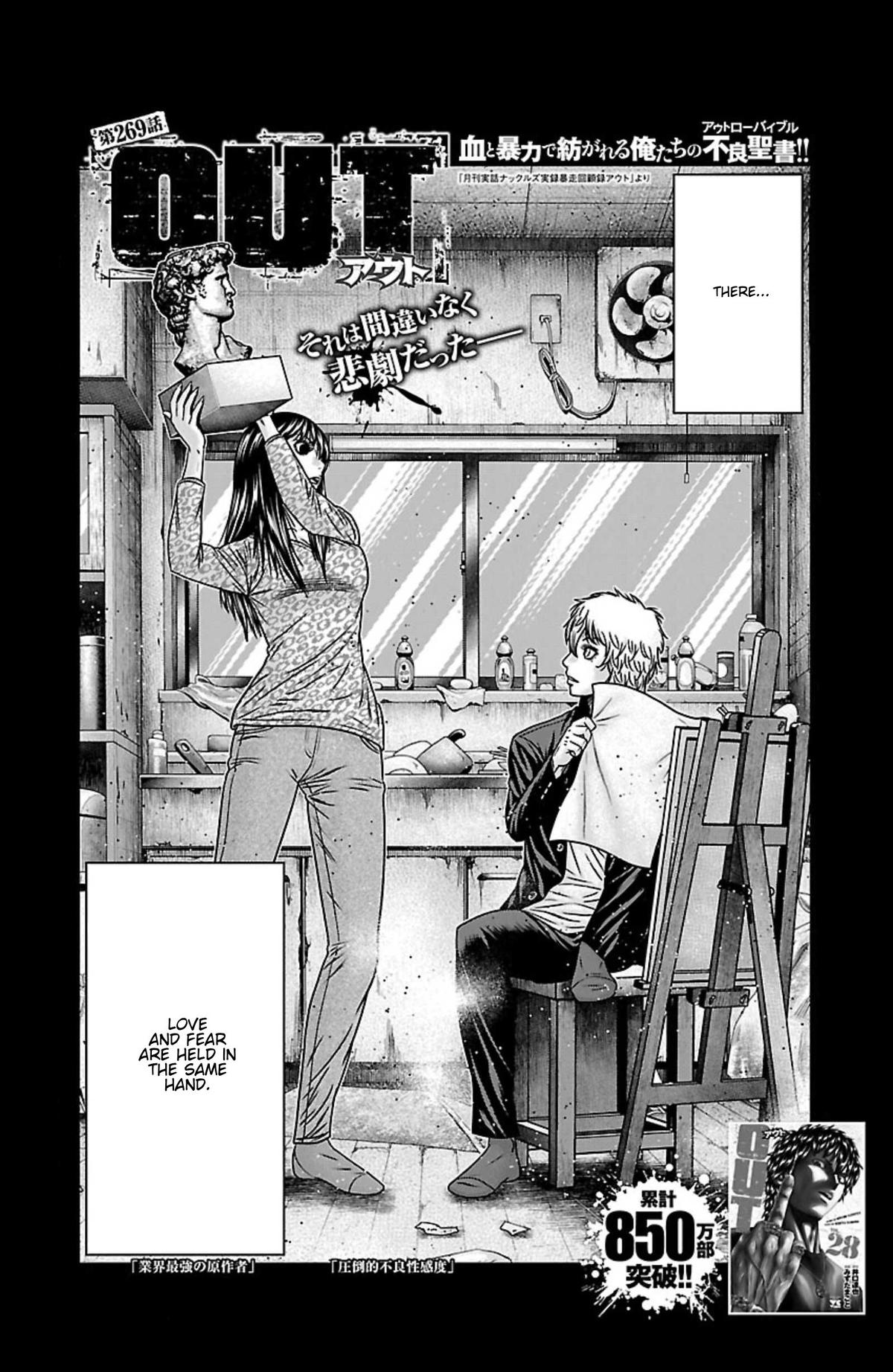 Out (MIZUTA Makoto) Chapter 269 page 2 - 