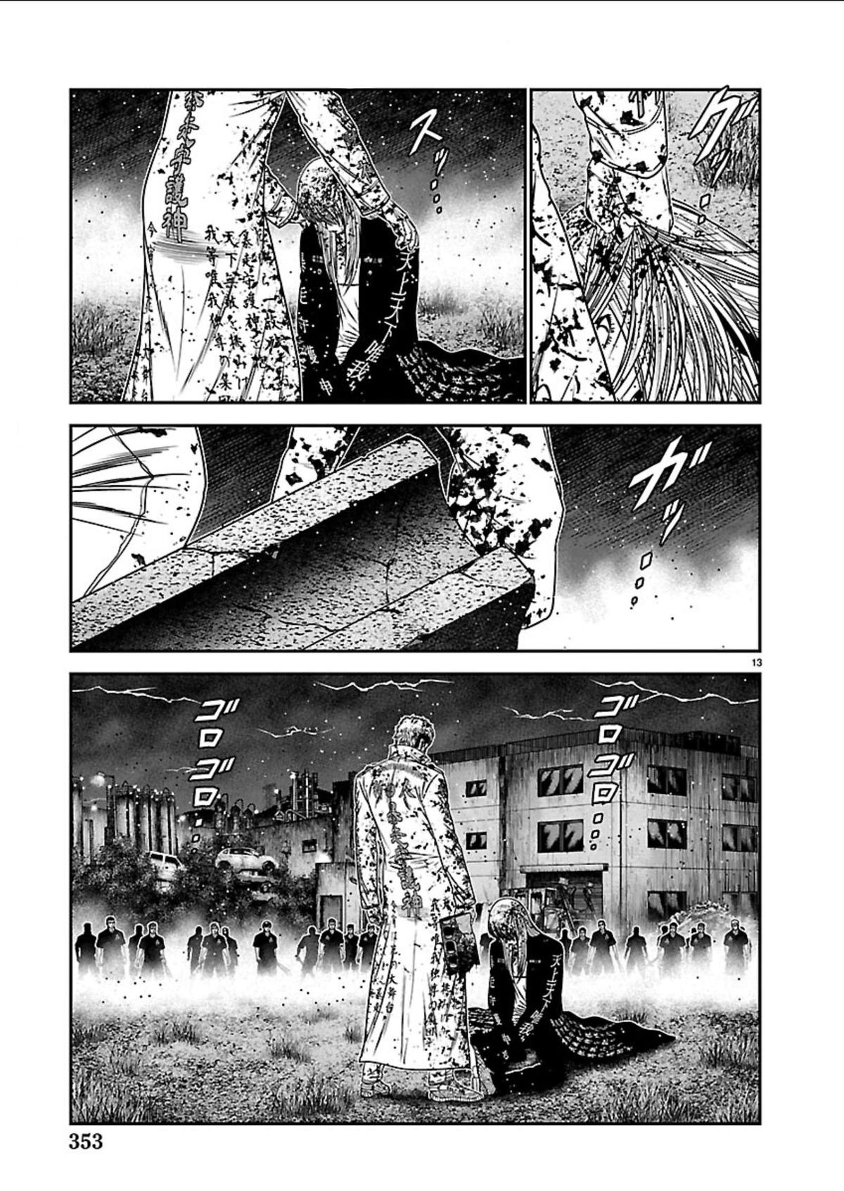 Out (MIZUTA Makoto) Chapter 269 page 13 - 