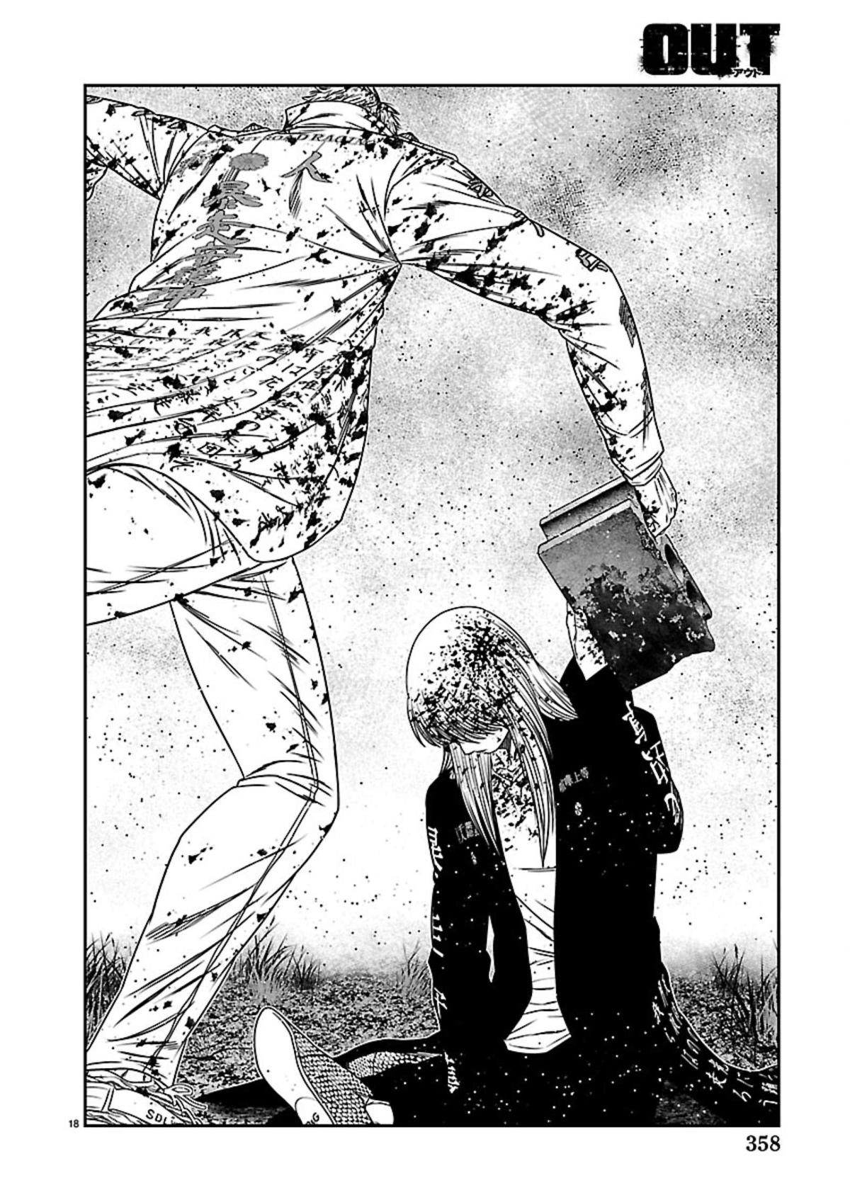 Out (MIZUTA Makoto) Chapter 269 page 17 - 