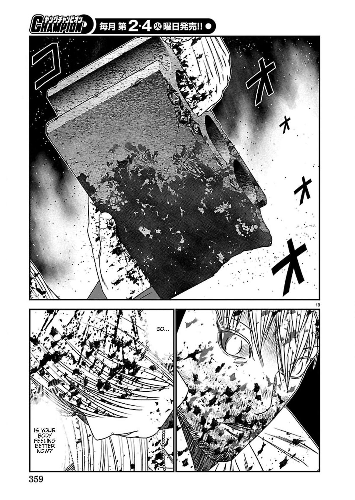 Out (MIZUTA Makoto) Chapter 269 page 18 - 