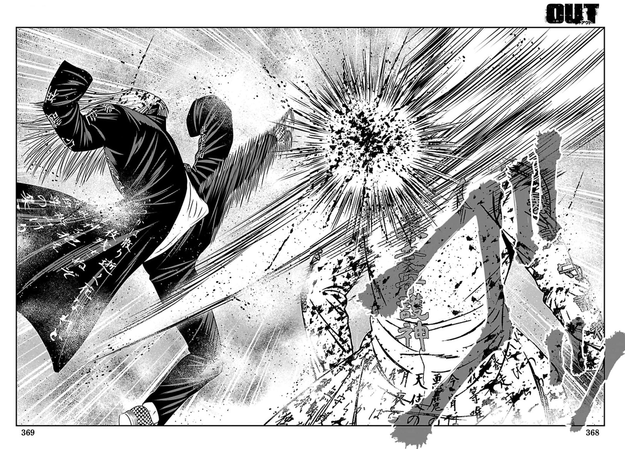 Out (MIZUTA Makoto) Chapter 269 page 25 - 