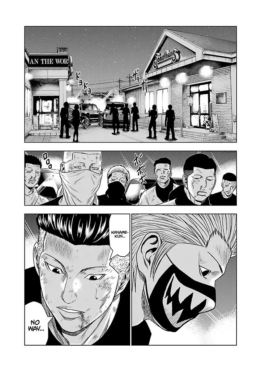 Out (MIZUTA Makoto) Chapter 27 page 17 - 