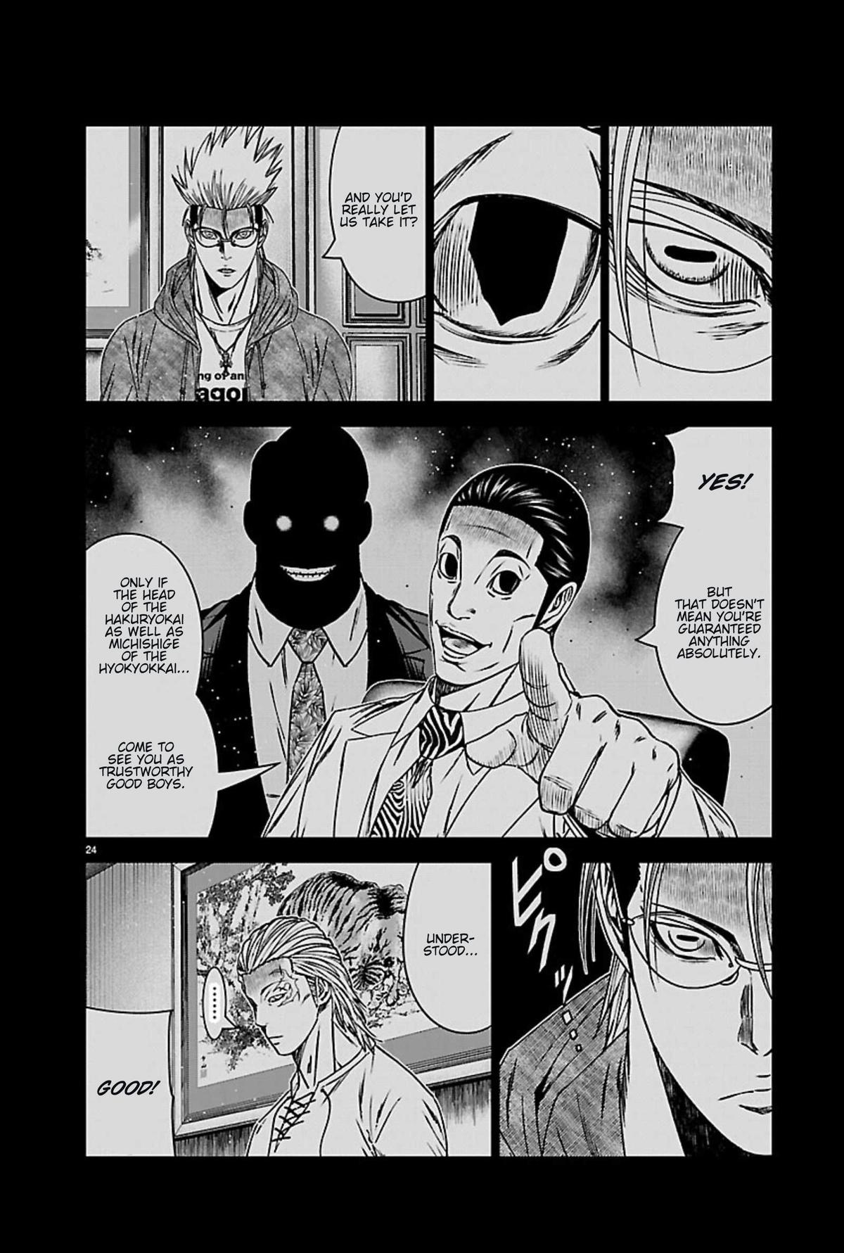 Out (MIZUTA Makoto) Chapter 270 page 23 - 
