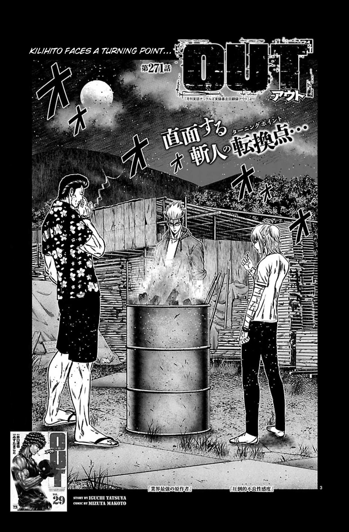 Out (MIZUTA Makoto) Chapter 271 page 3 - 