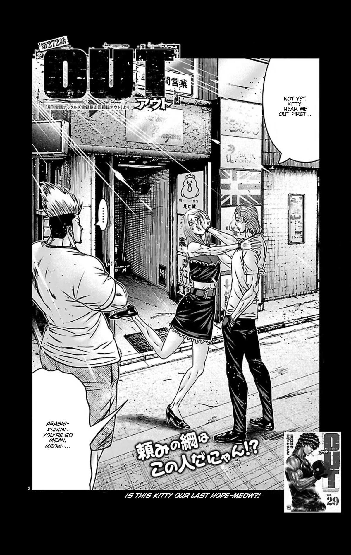 Out (MIZUTA Makoto) Chapter 272 page 2 - 