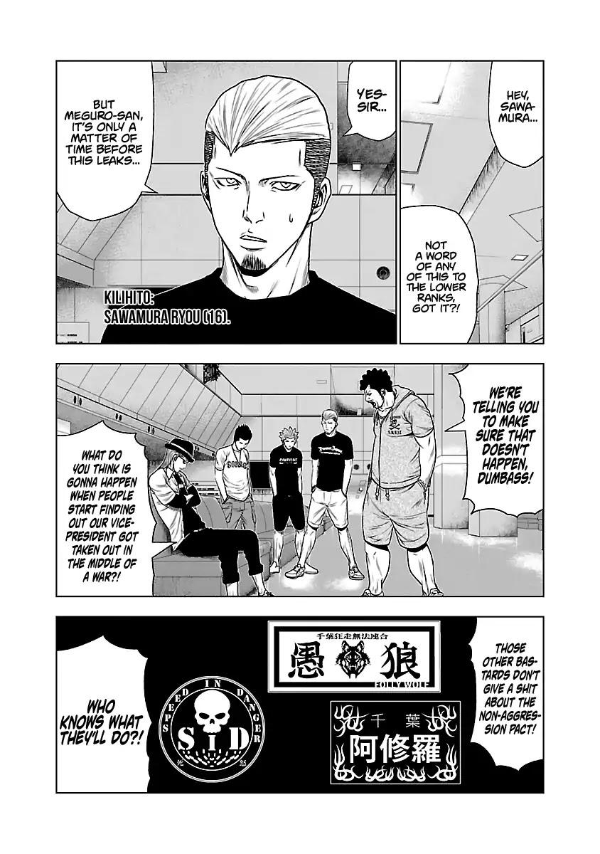 Out (MIZUTA Makoto) Chapter 29 page 12 - 