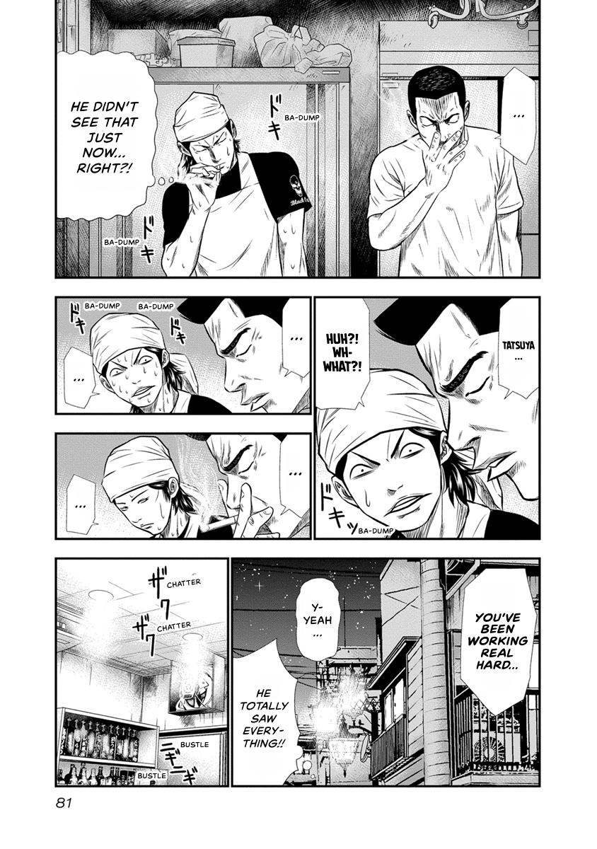 Out (MIZUTA Makoto) Chapter 3 page 11 - 
