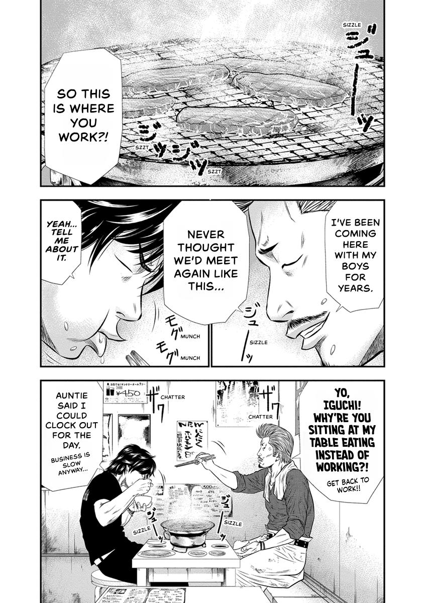 Out (MIZUTA Makoto) Chapter 3 page 14 - 