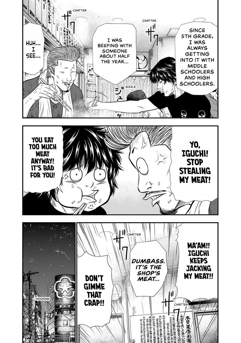 Out (MIZUTA Makoto) Chapter 3 page 16 - 