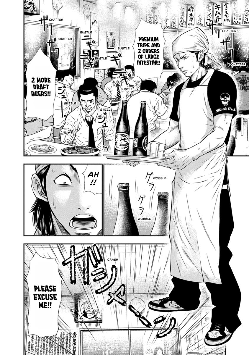 Out (MIZUTA Makoto) Chapter 3 page 6 - 