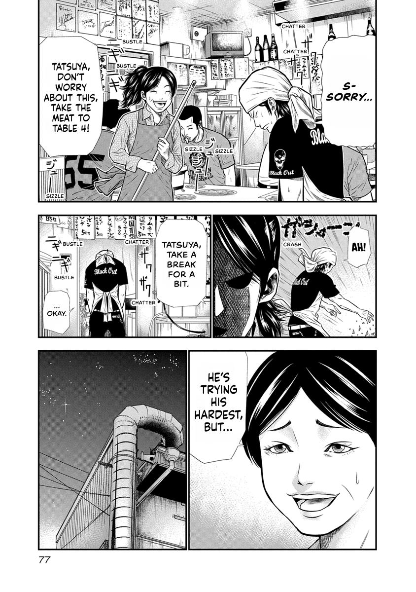 Out (MIZUTA Makoto) Chapter 3 page 7 - 