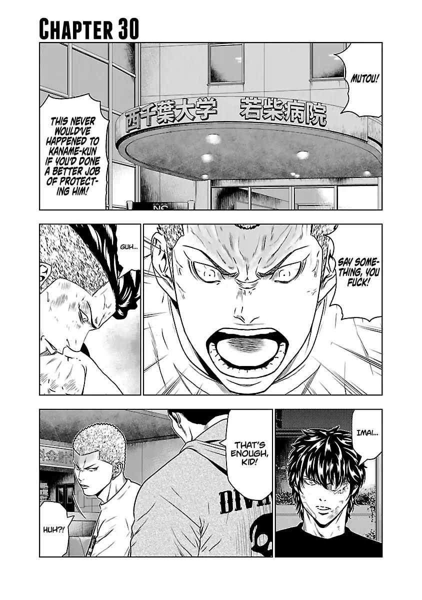 Out (MIZUTA Makoto) Chapter 30 page 2 - 