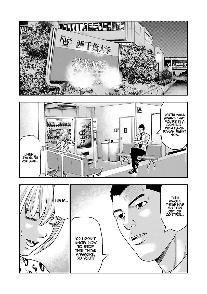 Out (MIZUTA Makoto) Chapter 31 page 13 - 