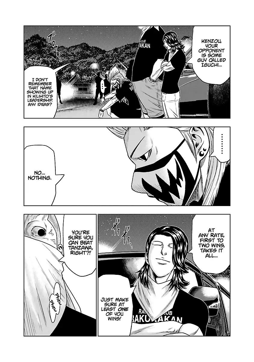 Out (MIZUTA Makoto) Chapter 34 page 11 - 