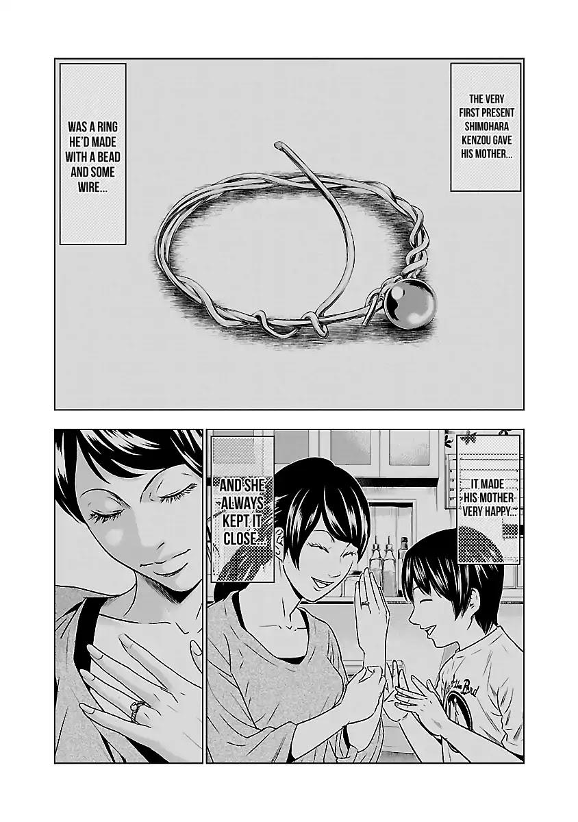 Out (MIZUTA Makoto) Chapter 37 page 12 - 