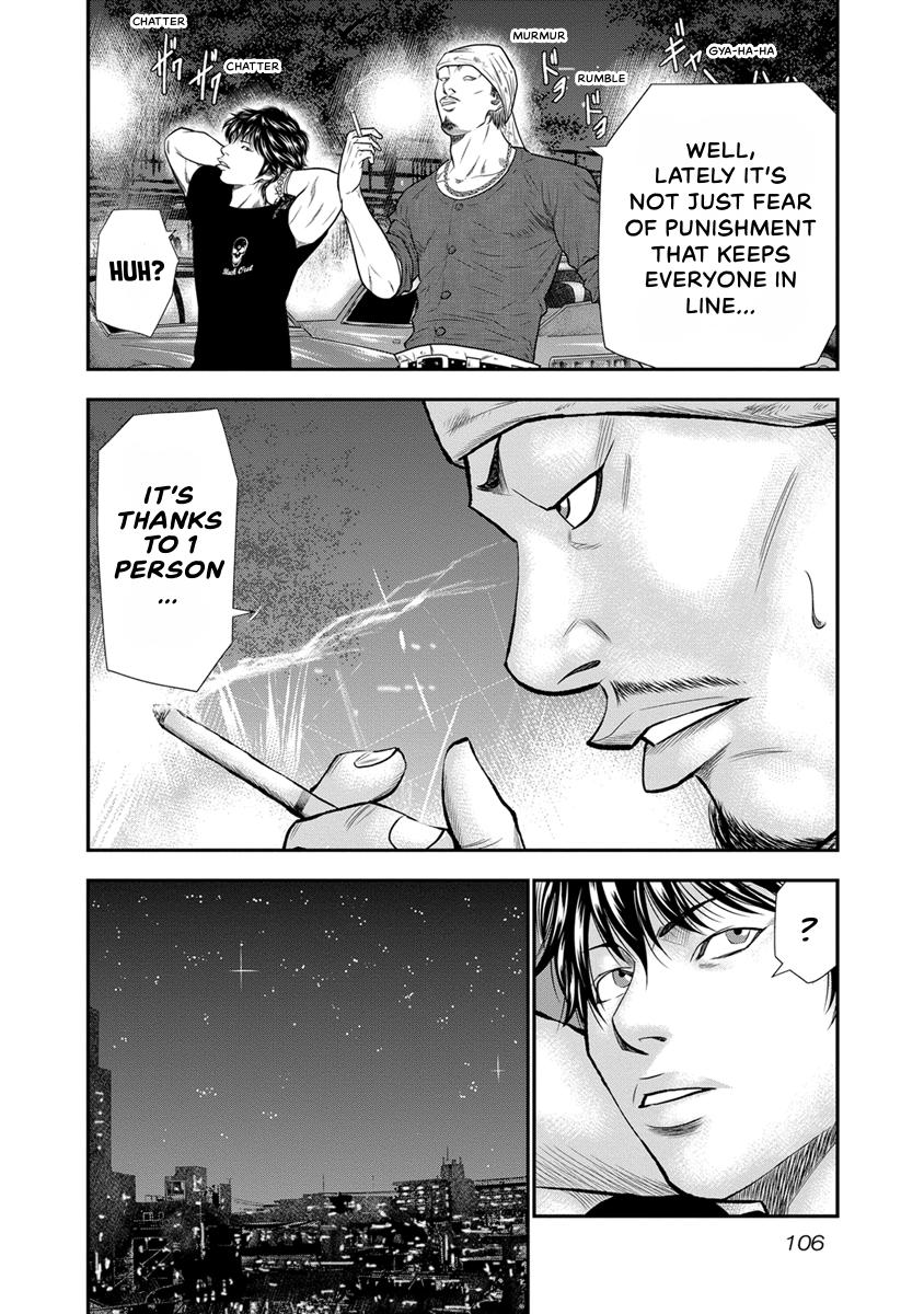 Out (MIZUTA Makoto) Chapter 4 page 11 - 