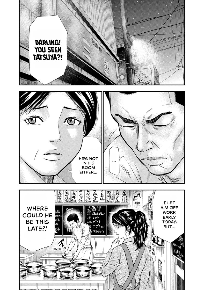 Out (MIZUTA Makoto) Chapter 4 page 12 - 