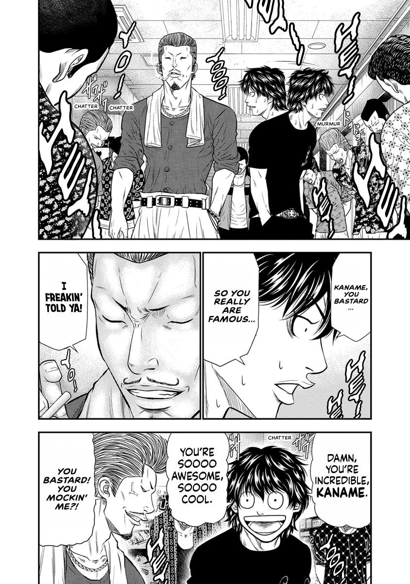 Out (MIZUTA Makoto) Chapter 4 page 16 - 