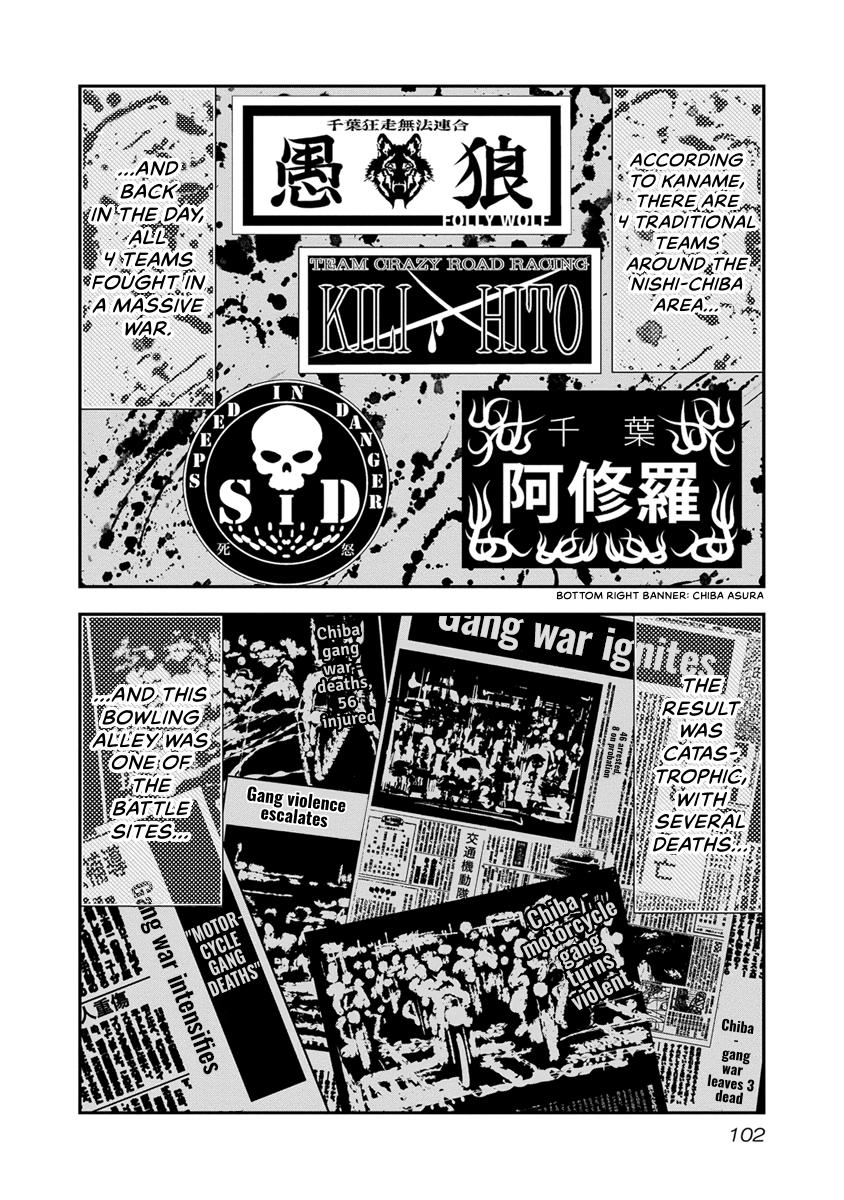Out (MIZUTA Makoto) Chapter 4 page 7 - 