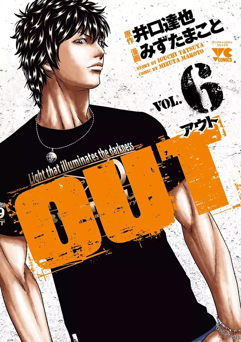 Out (MIZUTA Makoto) Chapter 47 page 2 - 