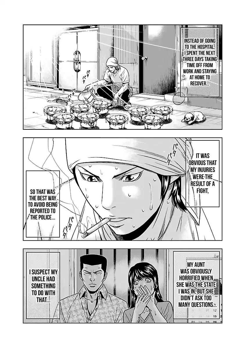 Out (MIZUTA Makoto) Chapter 47 page 11 - 