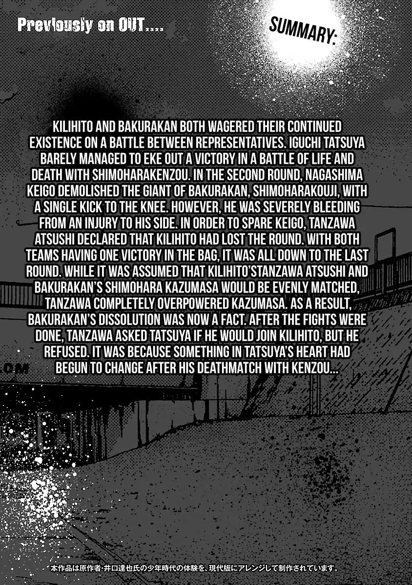 Out (MIZUTA Makoto) Chapter 47 page 5 - 