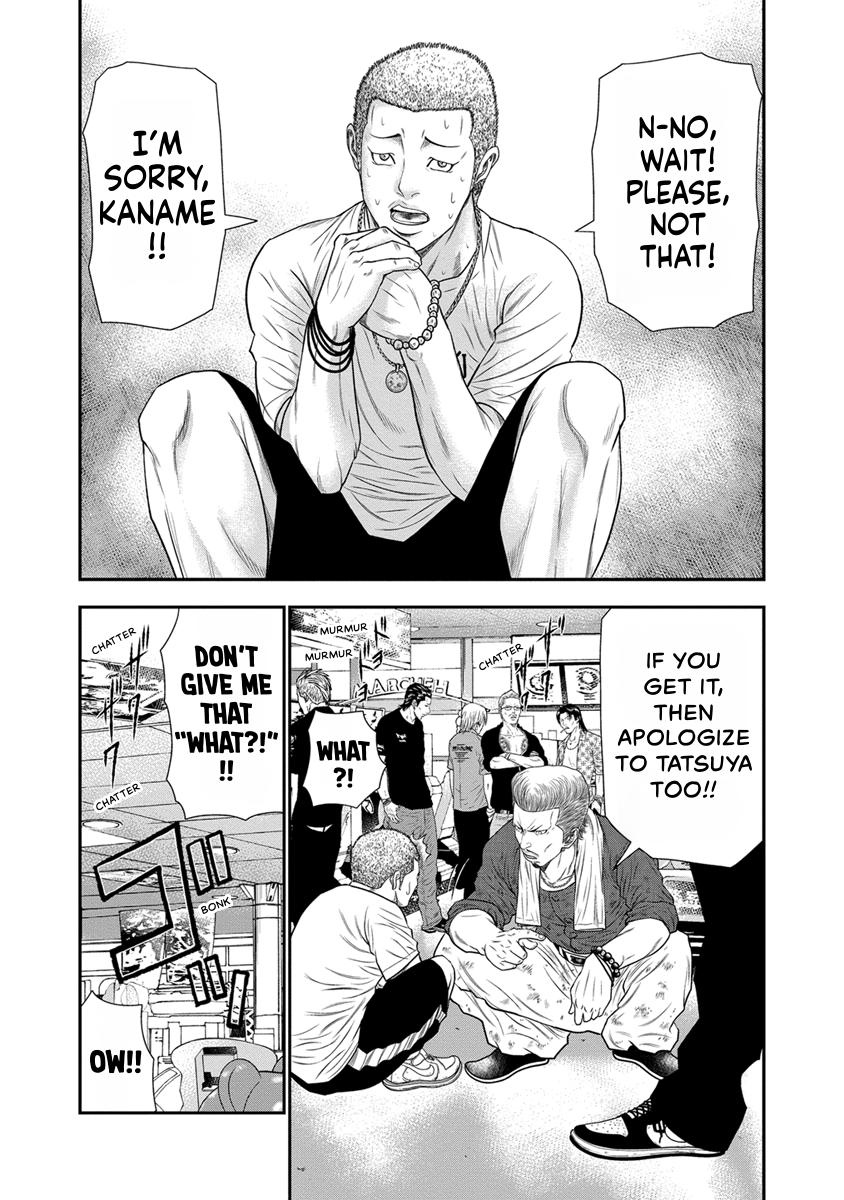 Out (MIZUTA Makoto) Chapter 5 page 9 - 