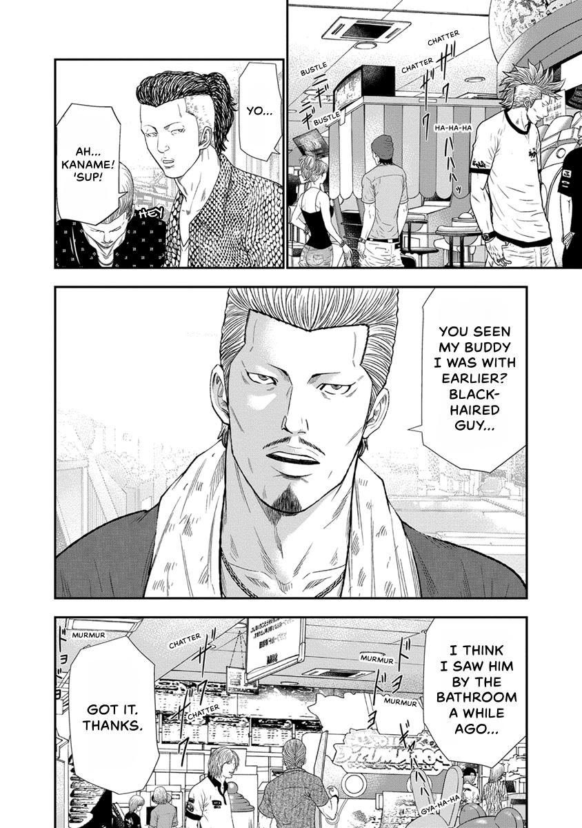 Out (MIZUTA Makoto) Chapter 6 page 12 - 
