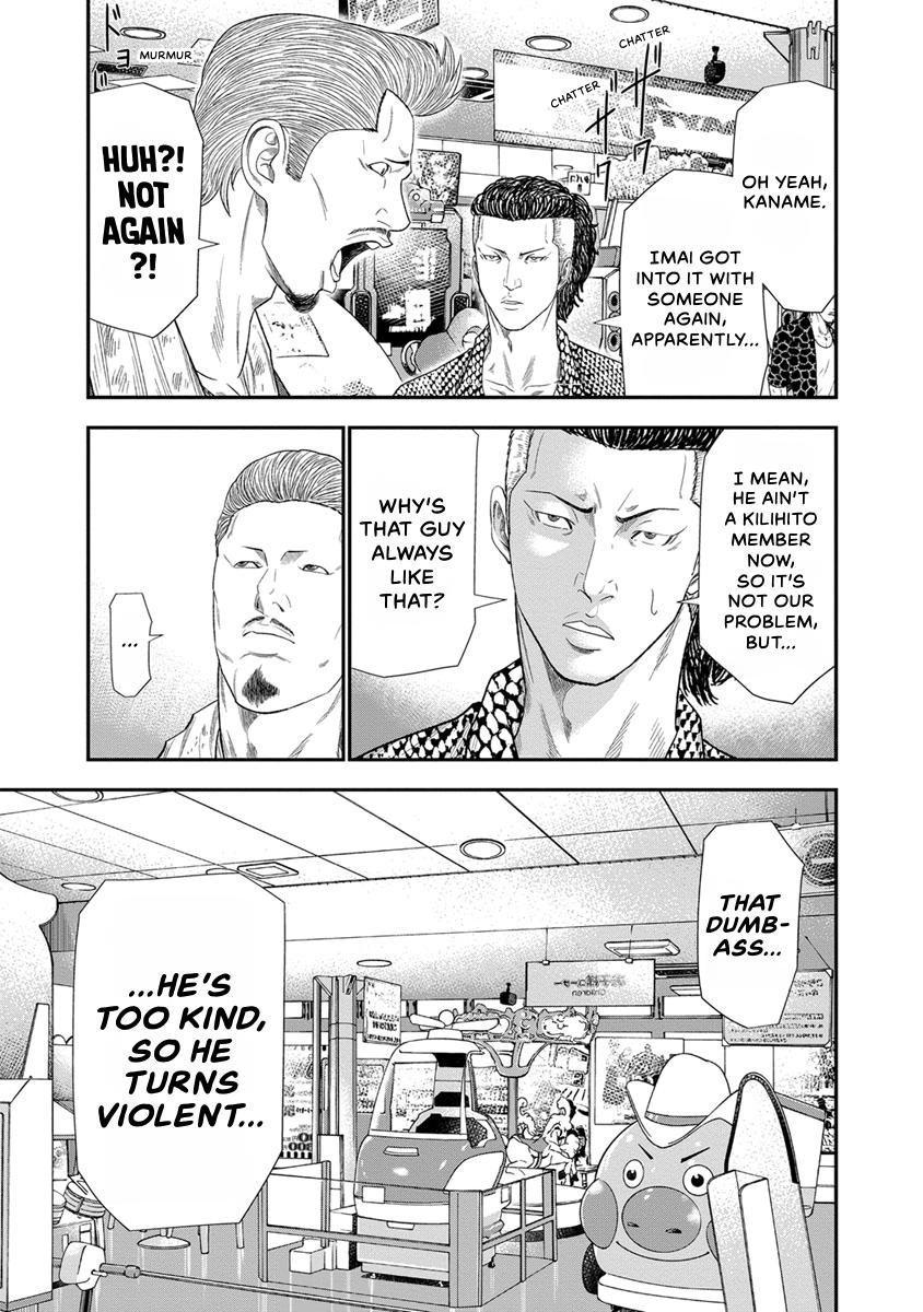 Out (MIZUTA Makoto) Chapter 6 page 13 - 