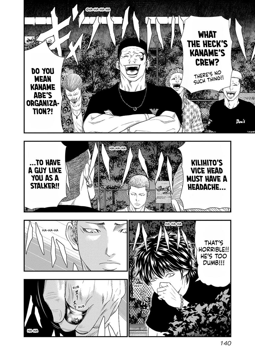 Out (MIZUTA Makoto) Chapter 6 page 5 - 