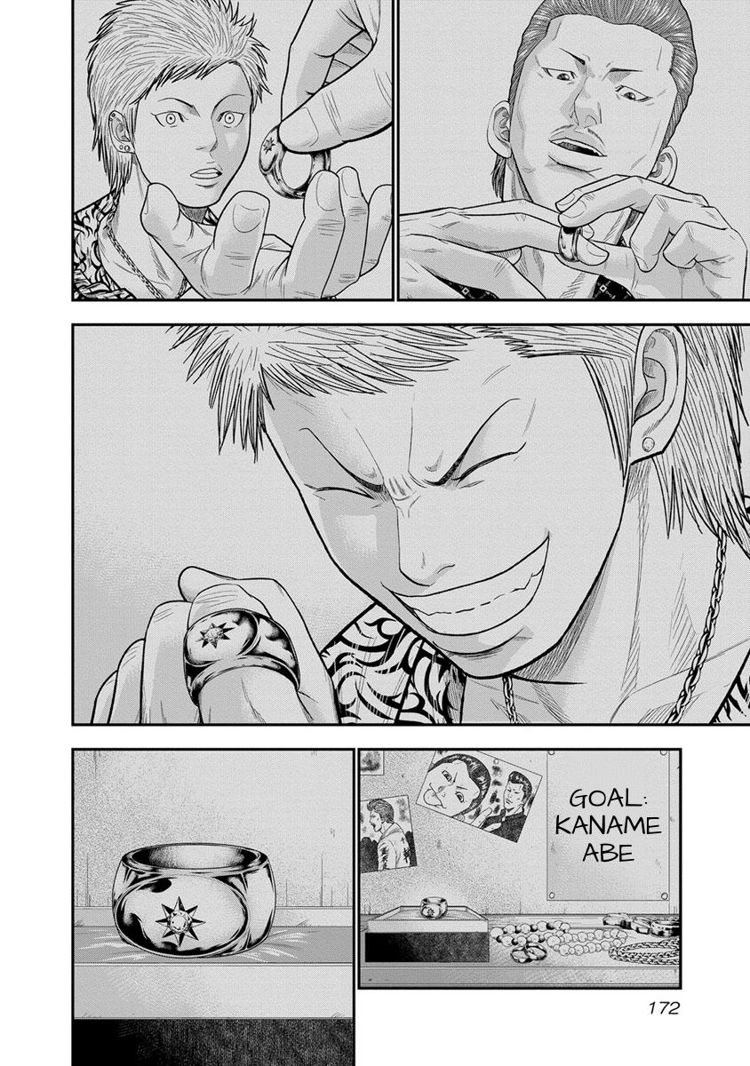 Out (MIZUTA Makoto) Chapter 7 page 18 - 