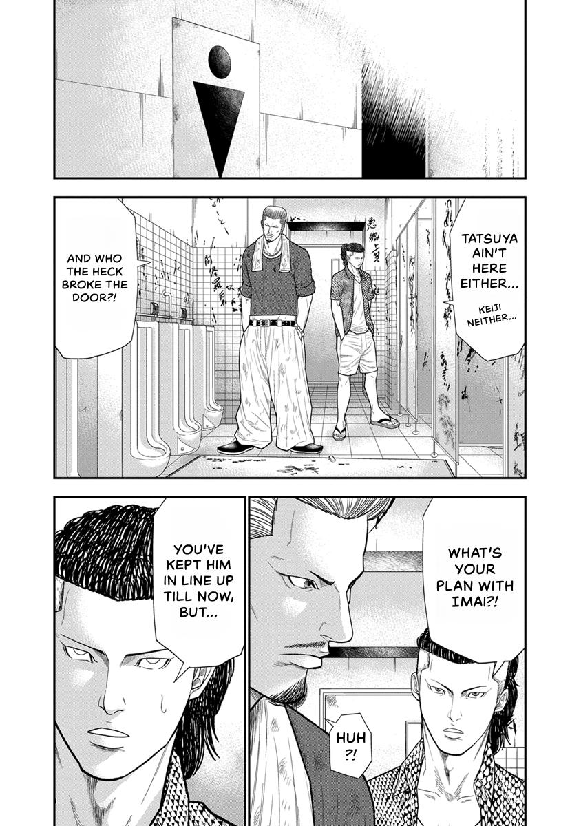 Out (MIZUTA Makoto) Chapter 7 page 4 - 