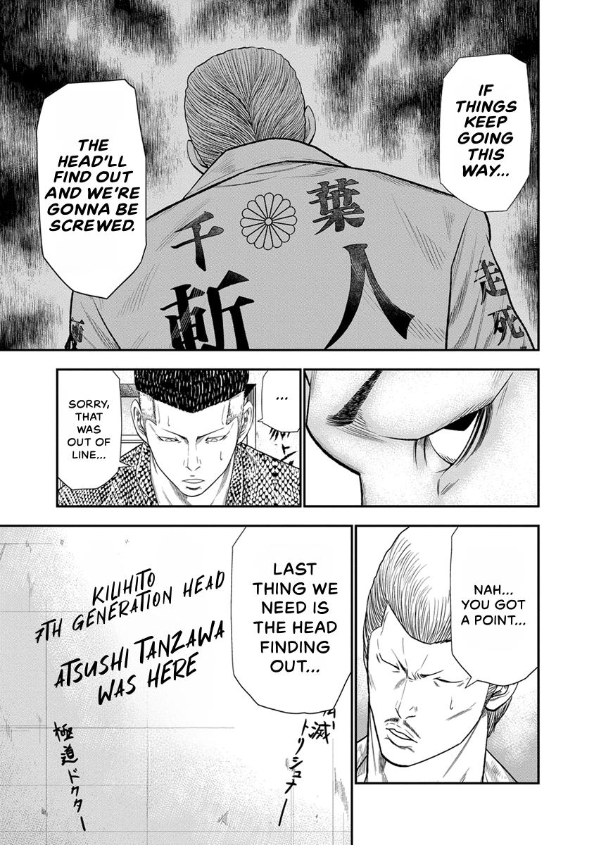 Out (MIZUTA Makoto) Chapter 7 page 5 - 