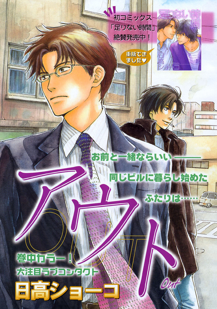 Out Chapter 0 page 3 - 