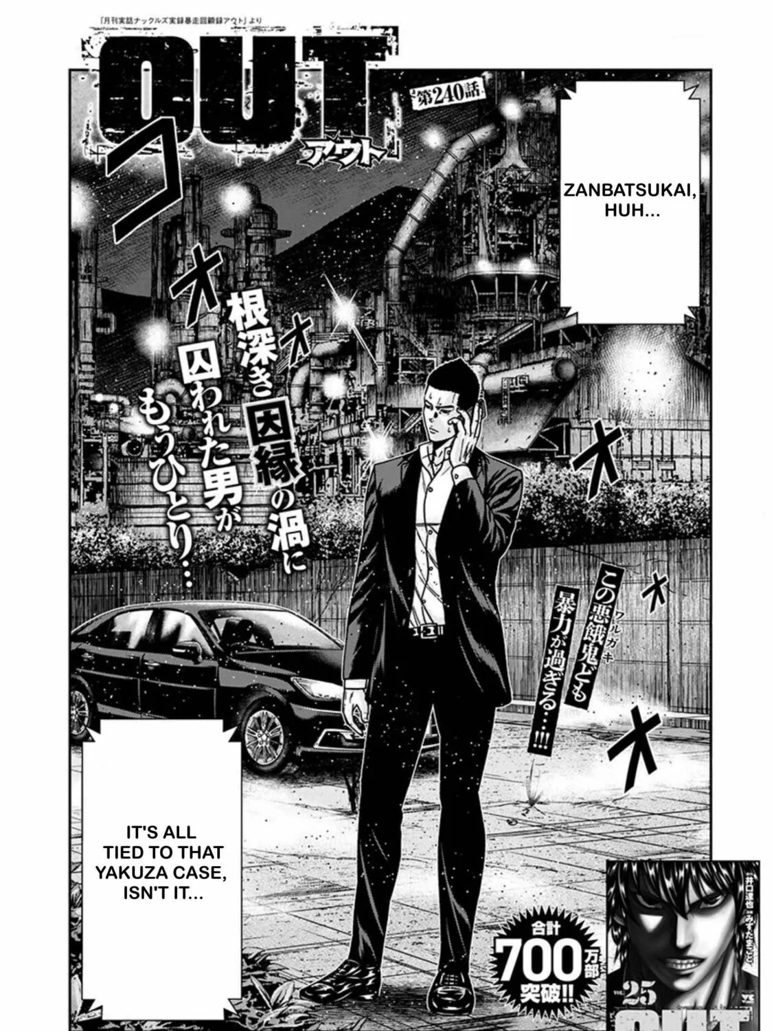 Out Chapter 240 page 7 - 