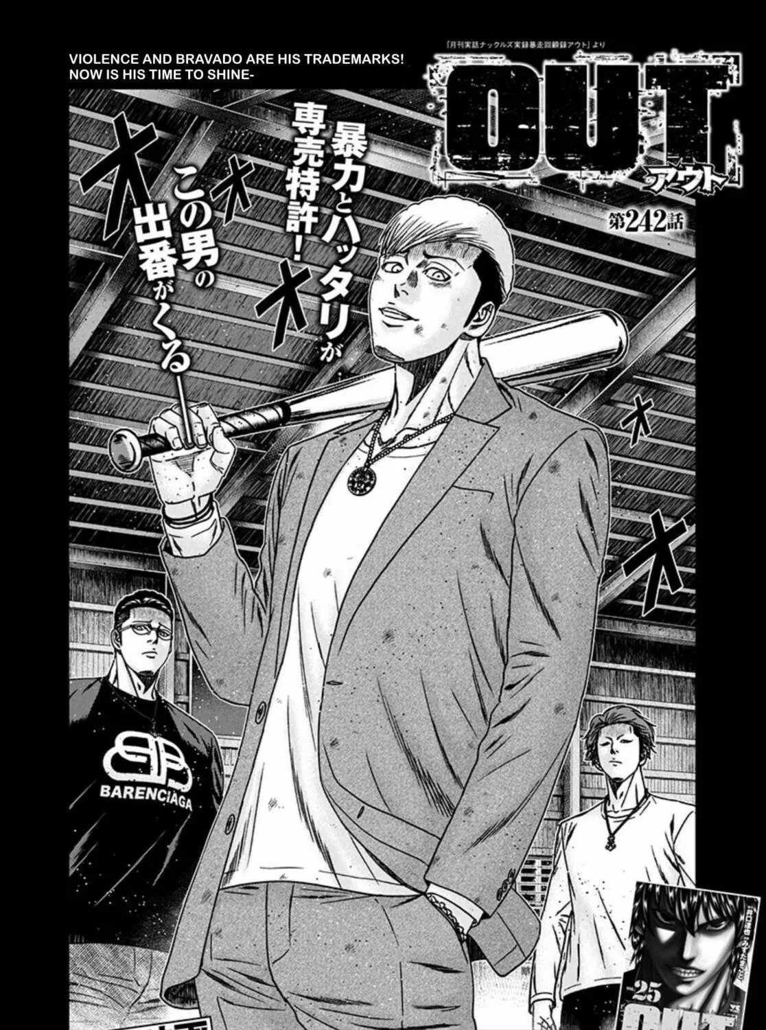 Out Chapter 242 page 3 - 
