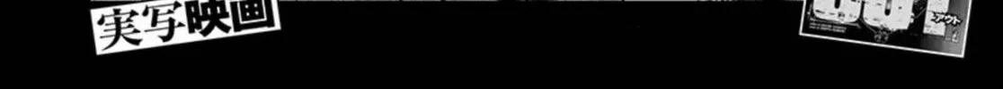 Out Chapter 242 page 4 - 