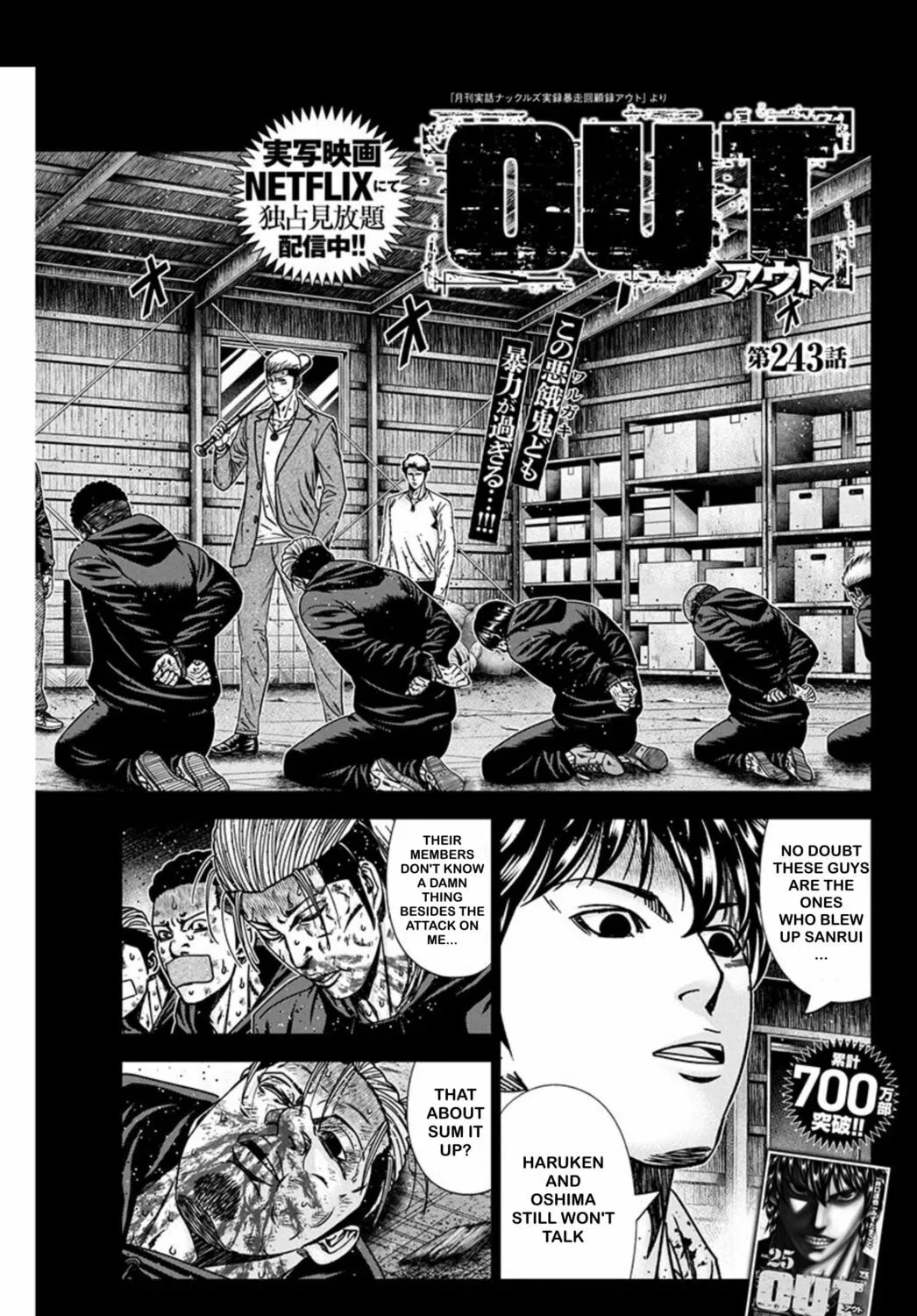 Out Chapter 243 page 3 - 