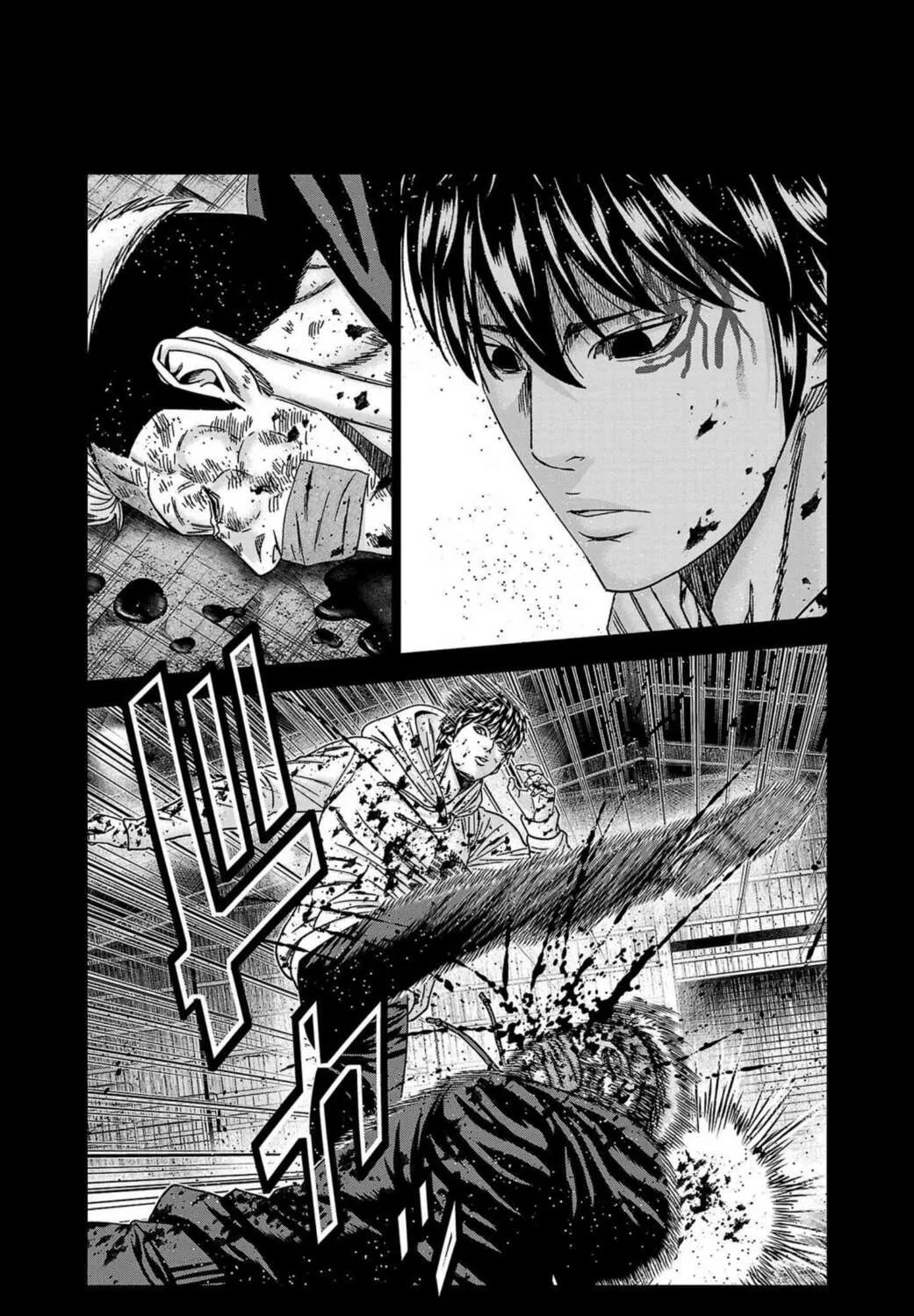 Out Chapter 244 page 13 - 