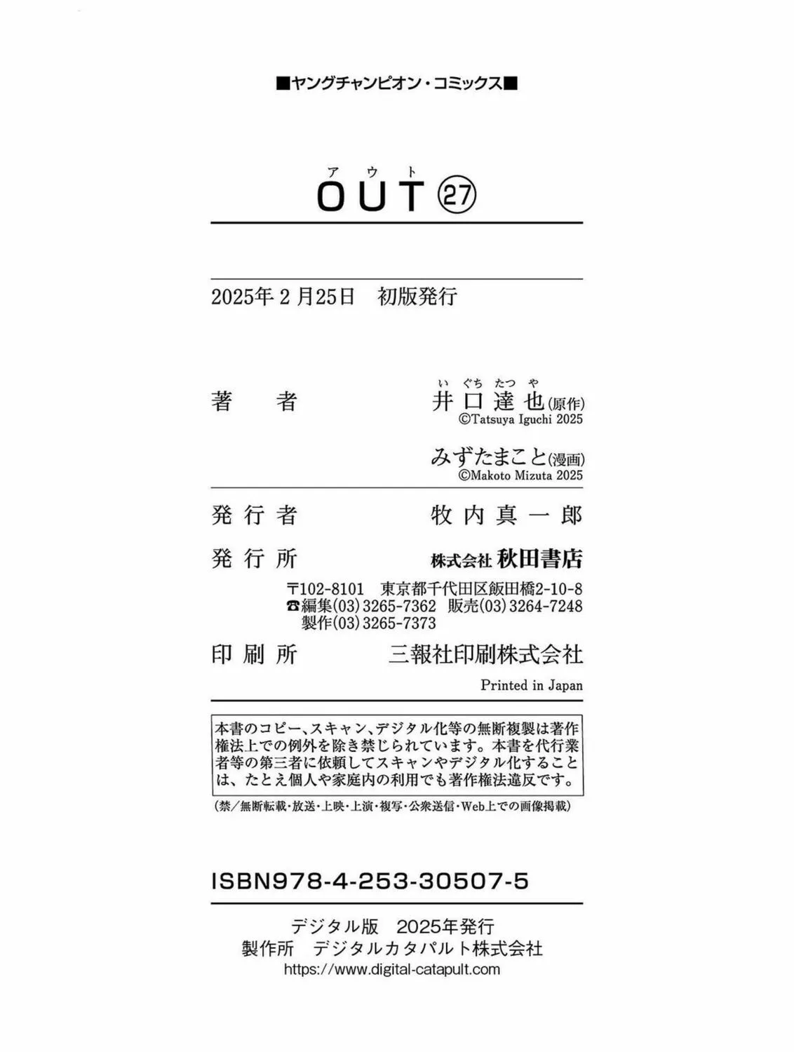 Out Chapter 253 page 67 - 