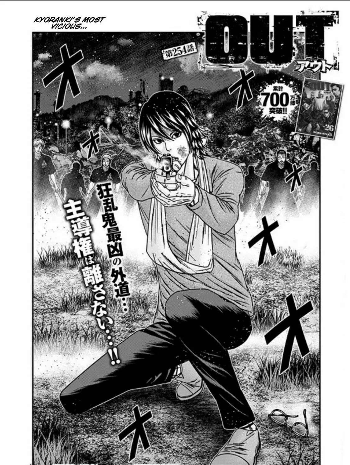 Out Chapter 254 page 7 - 