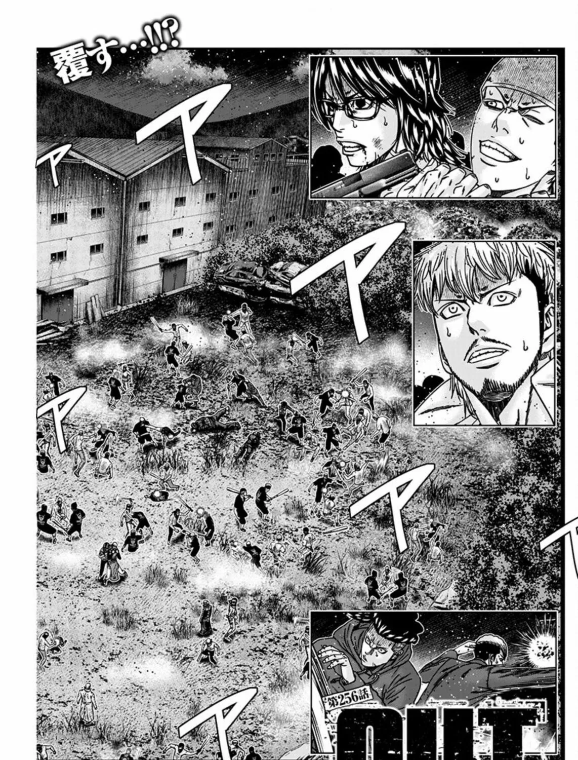 Out Chapter 256 page 3 - 