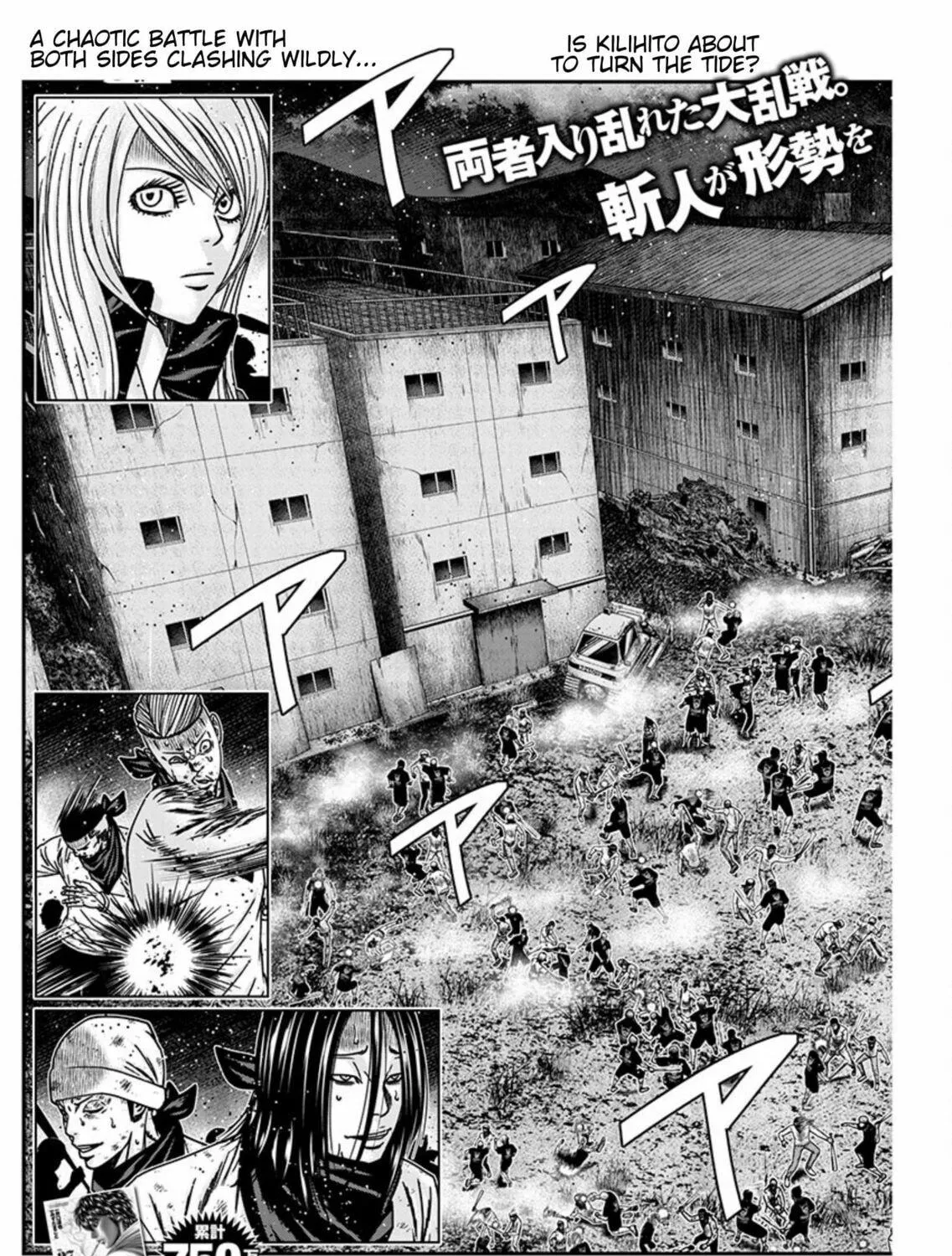 Out Chapter 256 page 5 - 
