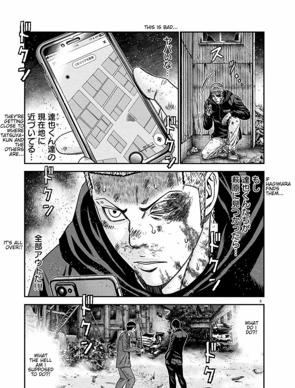 Out Chapter 257 page 5 - 