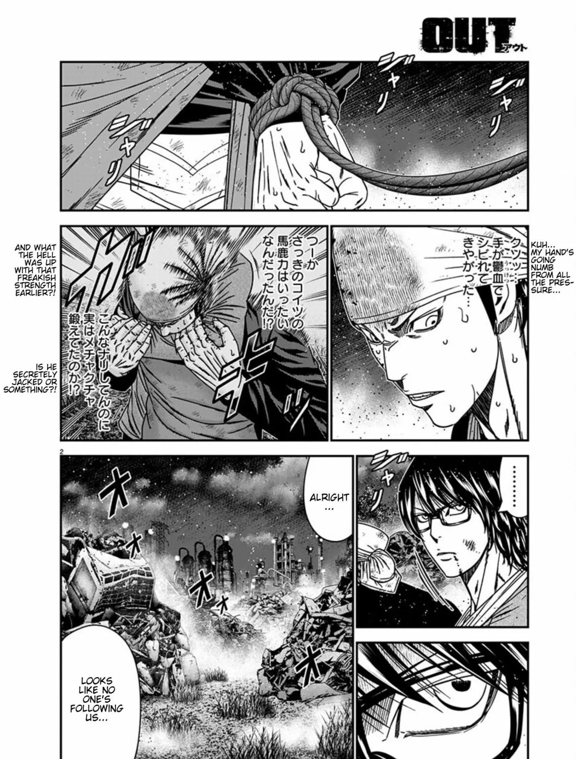 Out Chapter 258 page 3 - 